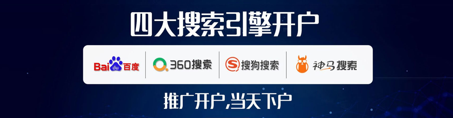 徽州百度开户高返点